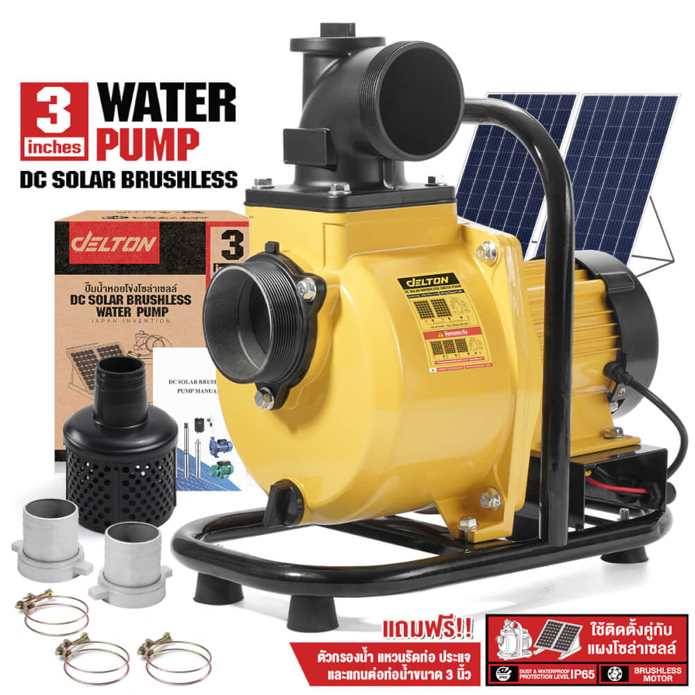 ปั๊มหอยโข่งโซลาร์เซลล์ (เฉพาะตัวเครื่อง) DELTON รุ่น DCSP-1500-3 ขนาด 3 นิ้ว 1,500 วัตต์